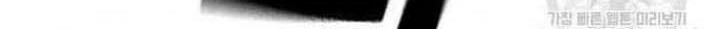 Reality Quest Chapter 57 Gambar 40