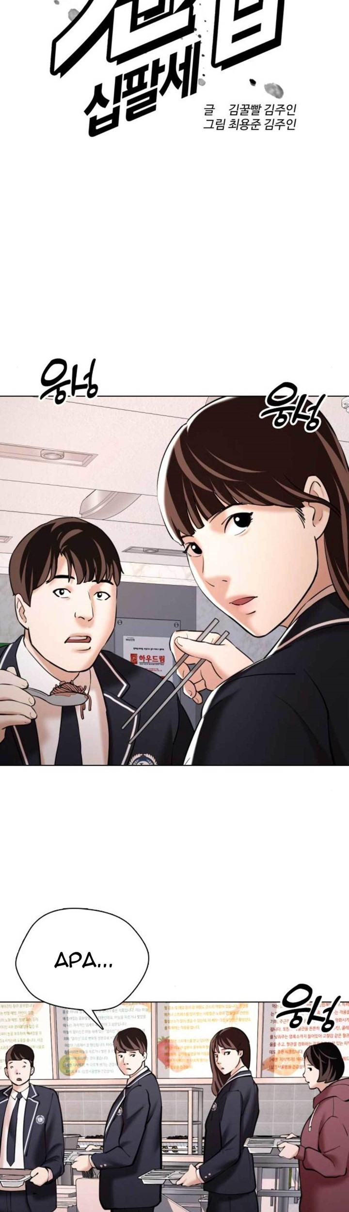The 18 Year Old Spy Chapter 14 Gambar 20