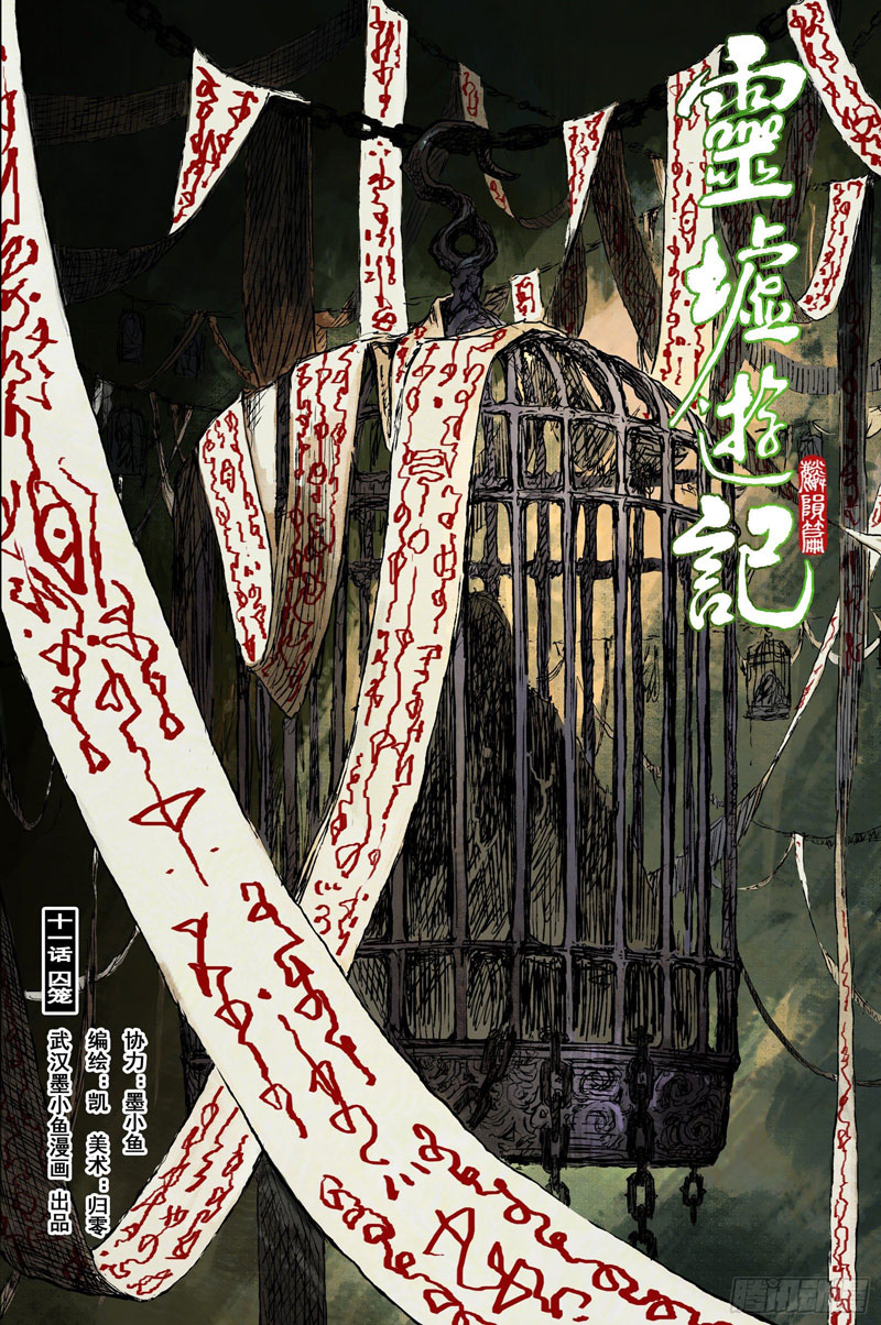Journey to Heavens Chapter 46 Gambar 3