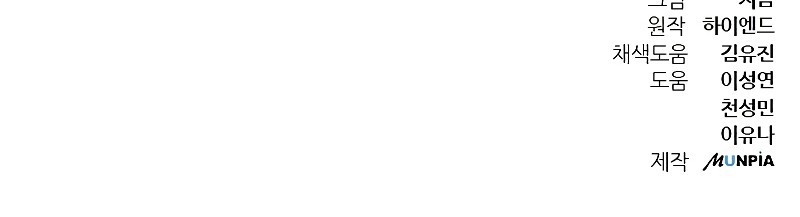 Gaming Stream of the Genius Chapter 18 Gambar 70