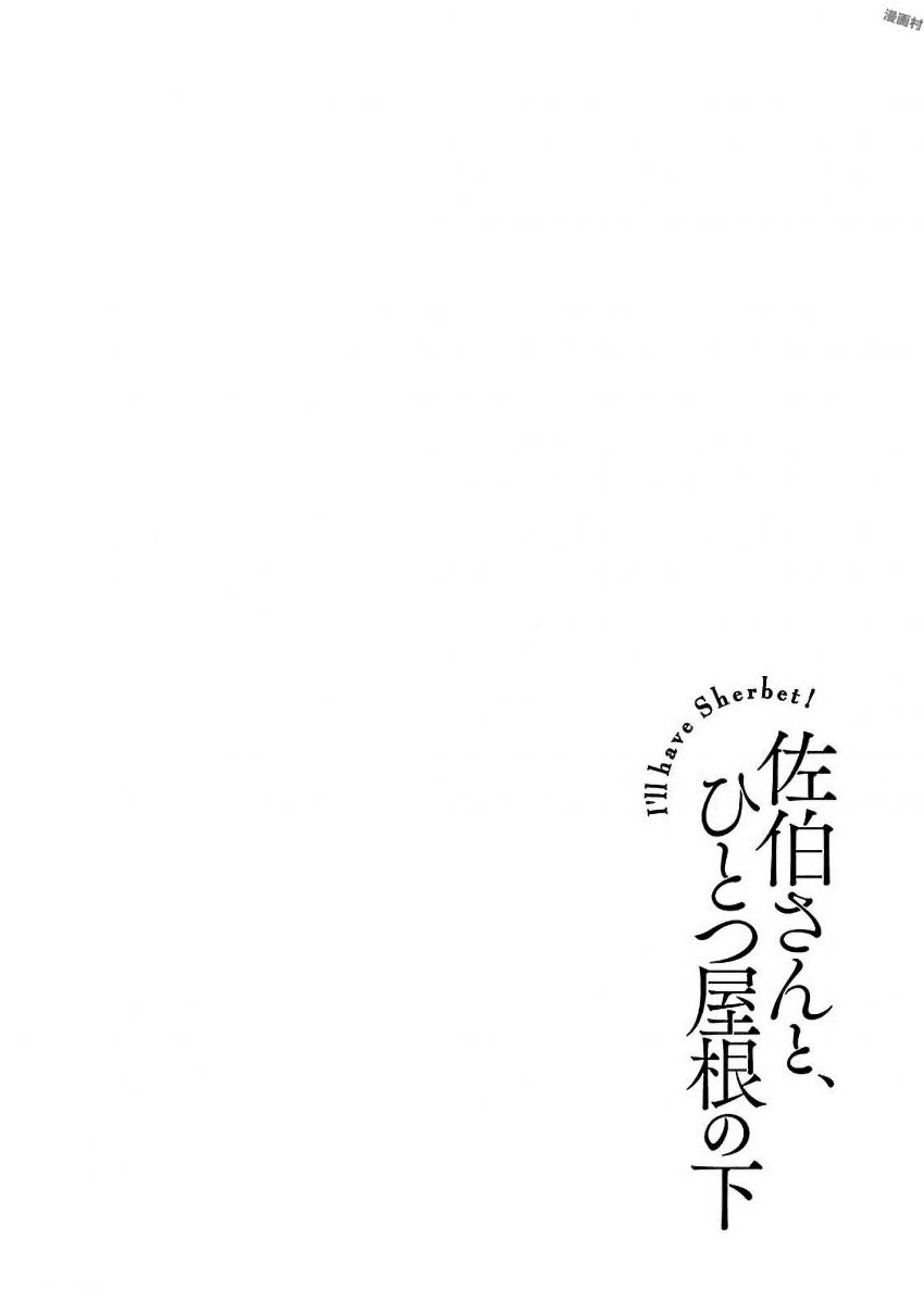 Baca  Saeki-san to, Hitotsu Yane no Shita: I’ll Have Sherbet! Chapter 05.5 Gambar 2