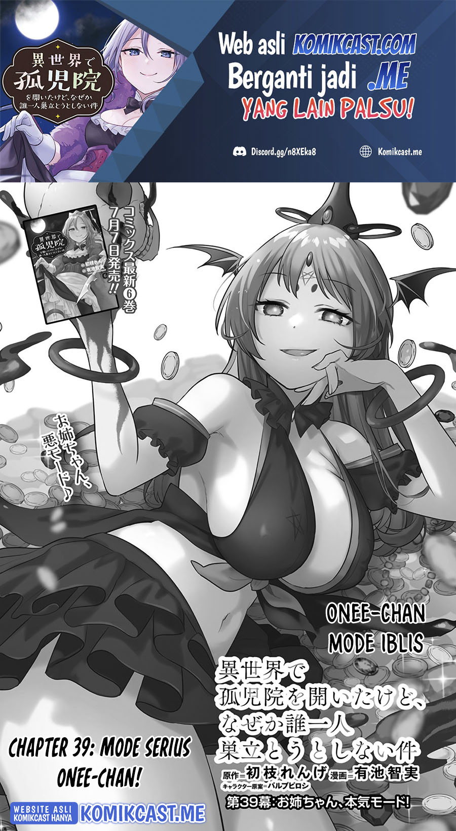 Baca  Isekai de Kojiin wo Hiraita kedo, Naze ka Darehitori Sudatou to Shinai Ken Chapter 39 Gambar 2