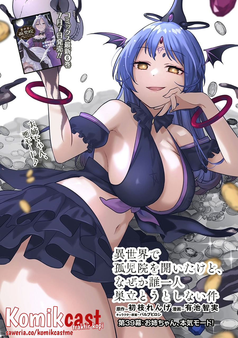 Isekai de Kojiin wo Hiraita kedo, Naze ka Darehitori Sudatou to Shinai Ken Chapter 39 Gambar 3