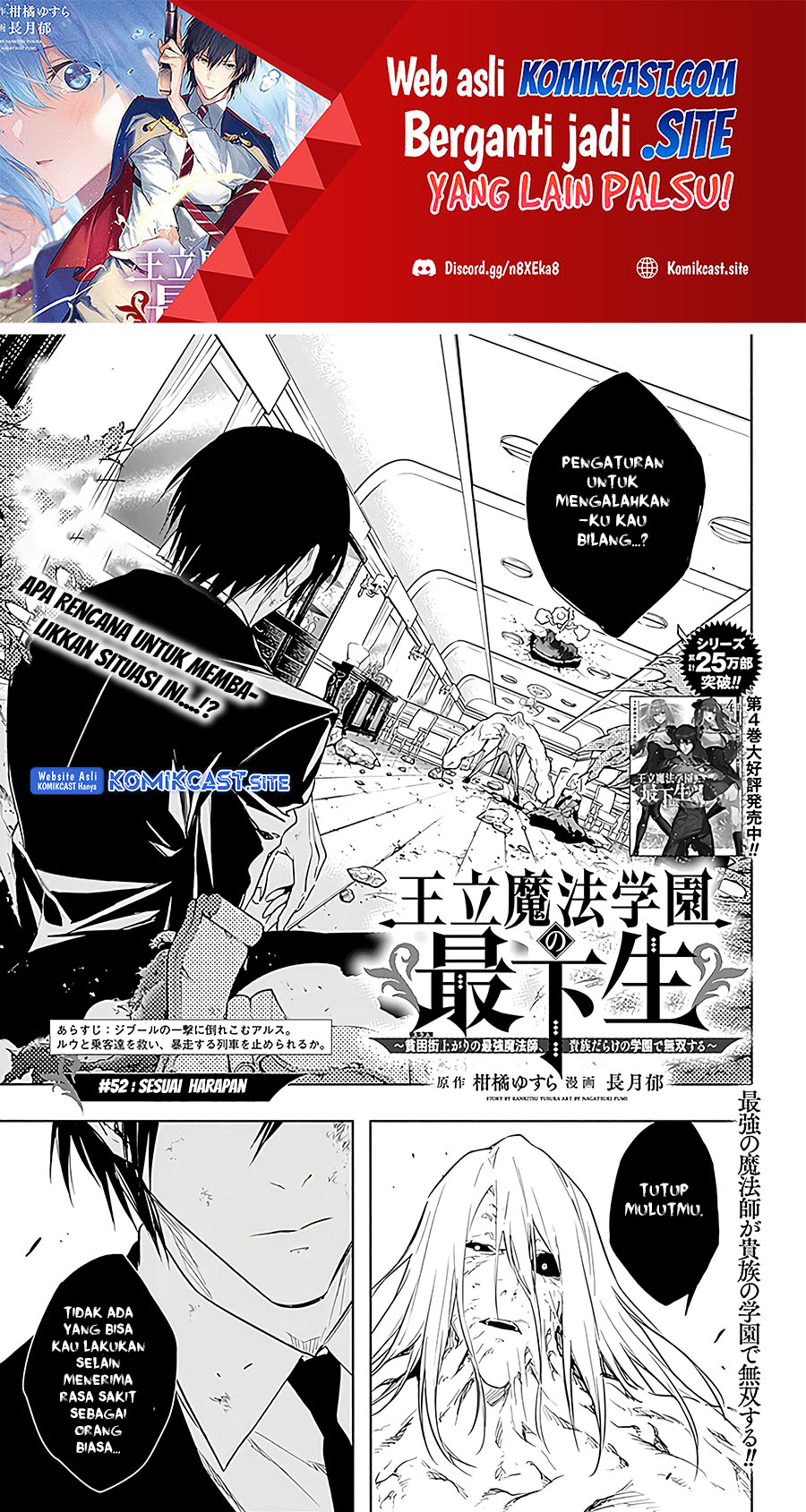 Baca Ouritsu Mahou Gakuen no Saikasei: Slum Agari no Saikyou Mahoushi, Kizoku darake no Gakuen de Musou suru Chapter 52 Gambar 2