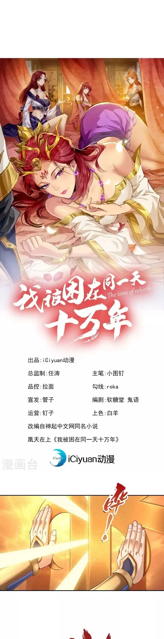 Baca  I Was Trapped On The Same Day For 100,000 Years Chapter 111 Gambar 2