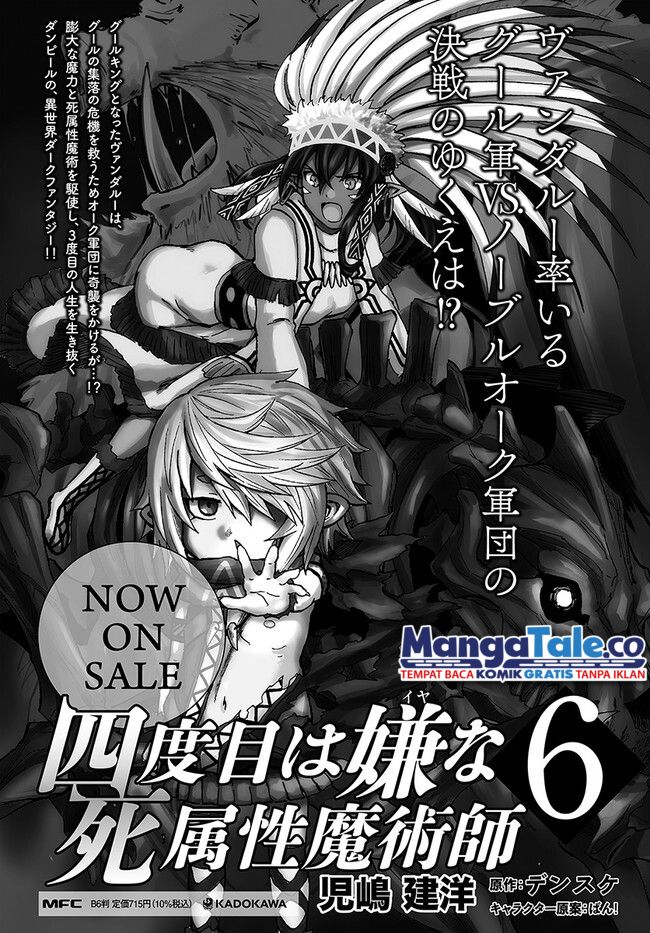 Yondome wa Iya na Shizokusei Majutsushi Chapter 28 Gambar 34