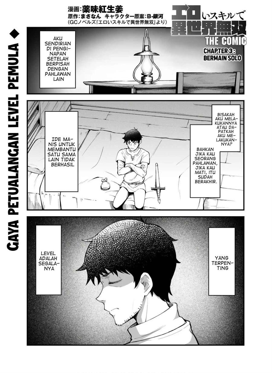 Baca Komik Ero Skill de Isekai Musou the Comic Chapter 3 Gambar 1