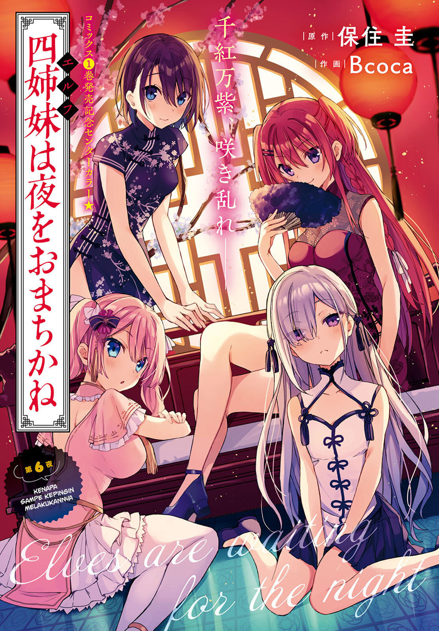 Yonshimai wa Yoru wo Omachikane Chapter 06 Gambar 3