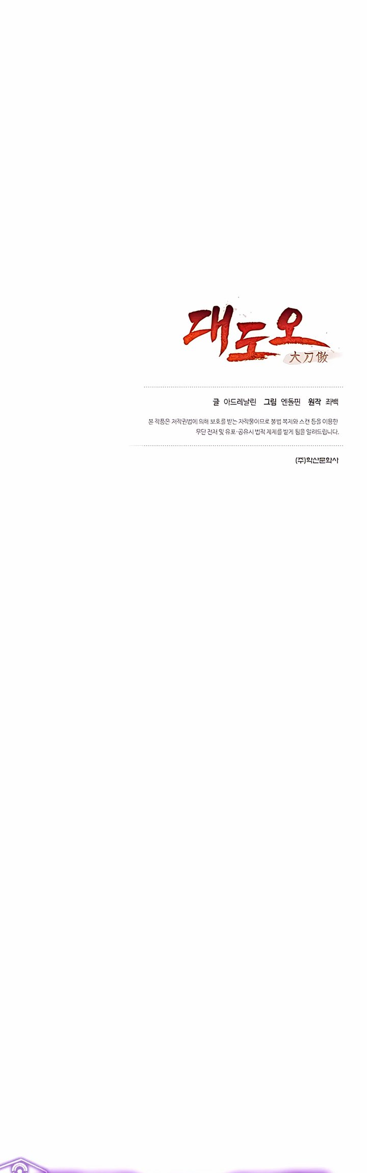 Pride Of The Blade Chapter 08 Gambar 61