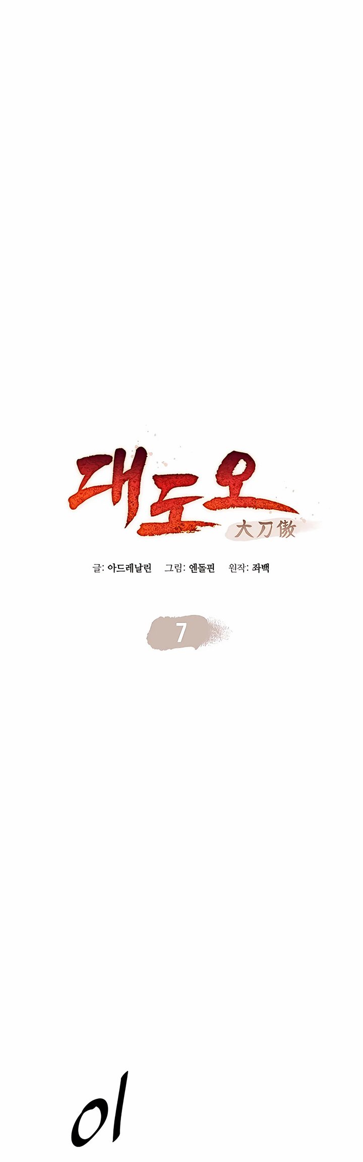 Pride Of The Blade Chapter 07 Gambar 4