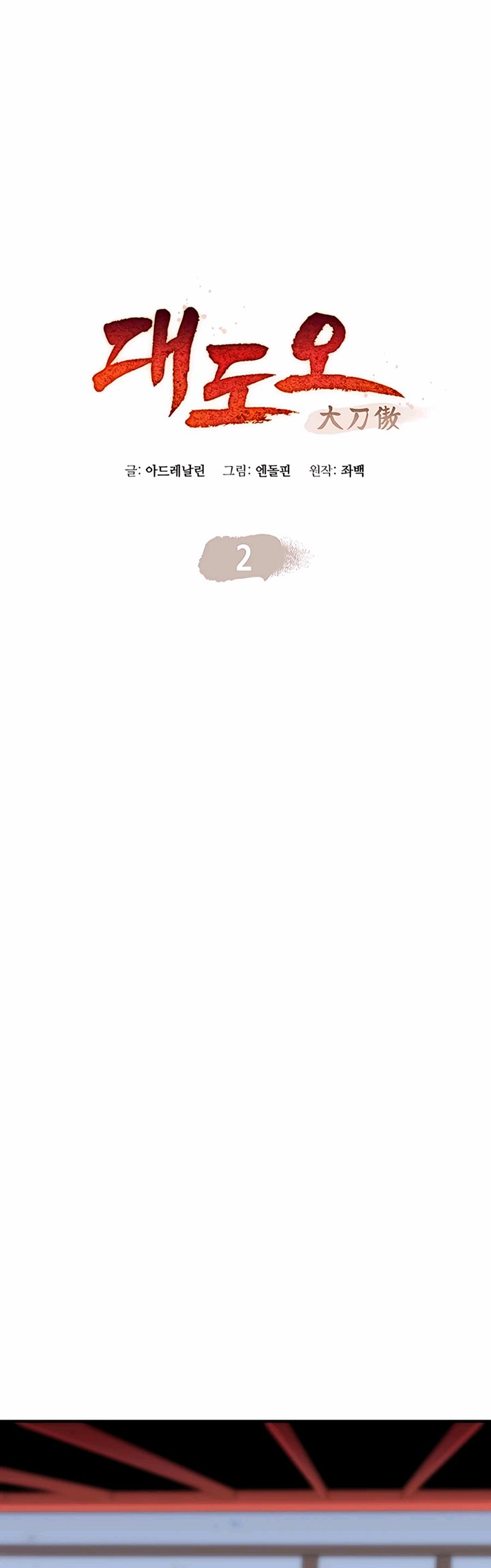 Pride Of The Blade Chapter 02 Gambar 6