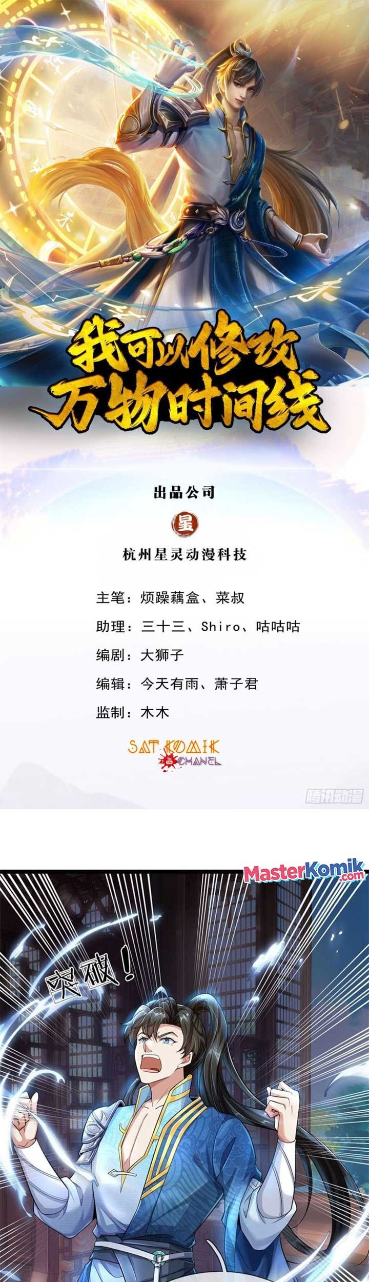 Baca  I Can Modify the Timeline of Everything Chapter 02 Gambar 2