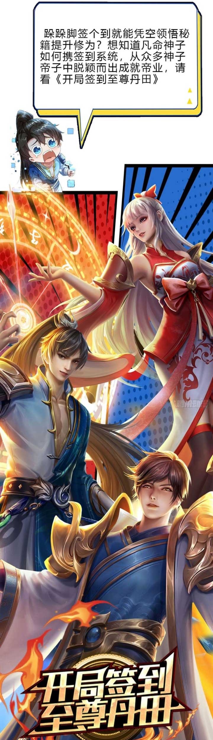 I Can Modify the Timeline of Everything Chapter 02 Gambar 28