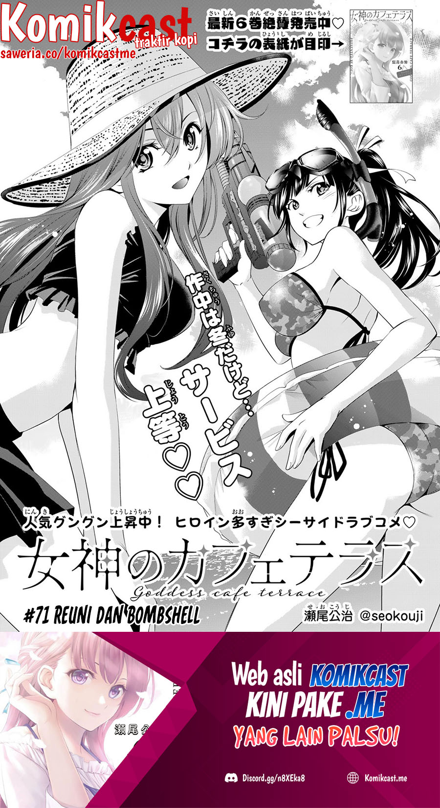 Baca  Megami no Kafeterasu (Goddess Café Terrace) Chapter 71 Gambar 2