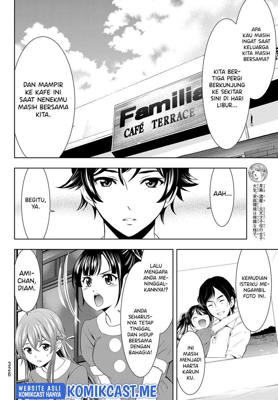 Megami no Kafeterasu (Goddess Café Terrace) Chapter 71 Gambar 7