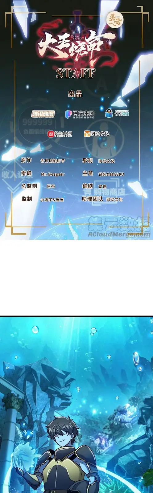 Baca  Spare Me, Great Lord! Chapter 309 Gambar 2