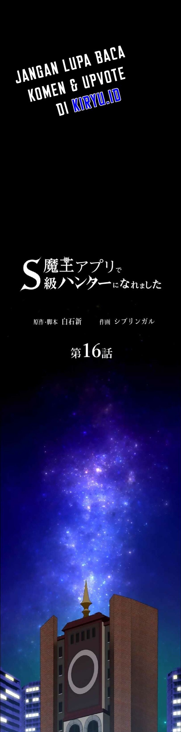 I Became an S-Rank Hunter With the Demon Lord App Chapter 16 Gambar 20