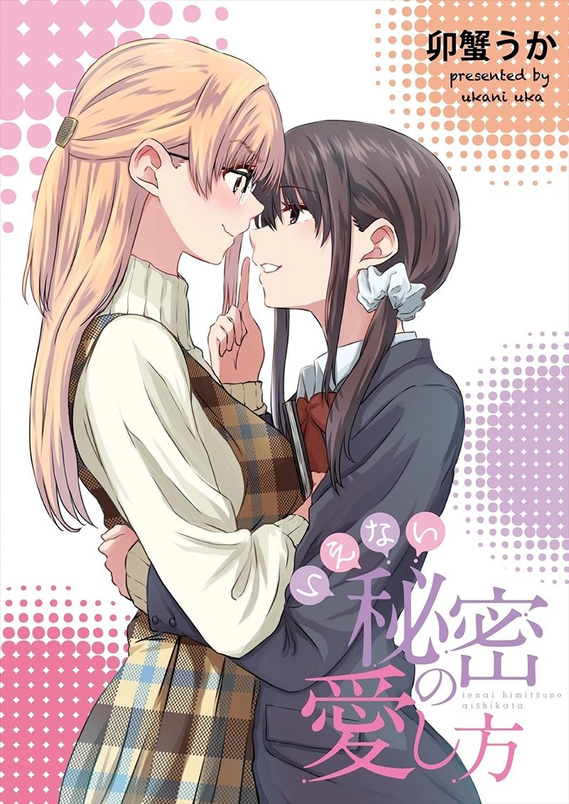 Baca Komik Ienai Himitsu No Aishikata Chapter 10 Gambar 1