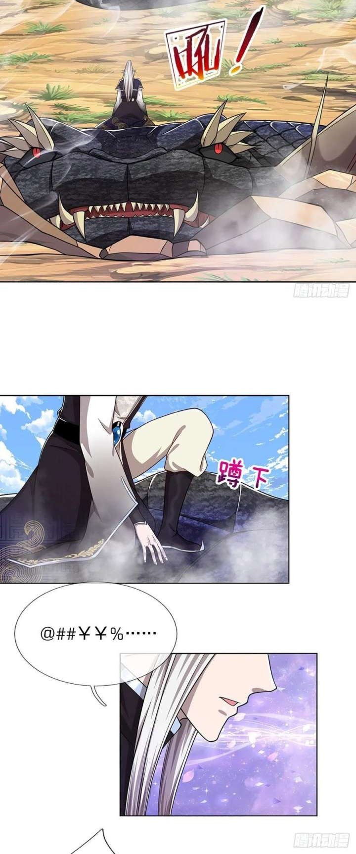 My Disciples All Over The World Chapter 139 Gambar 28