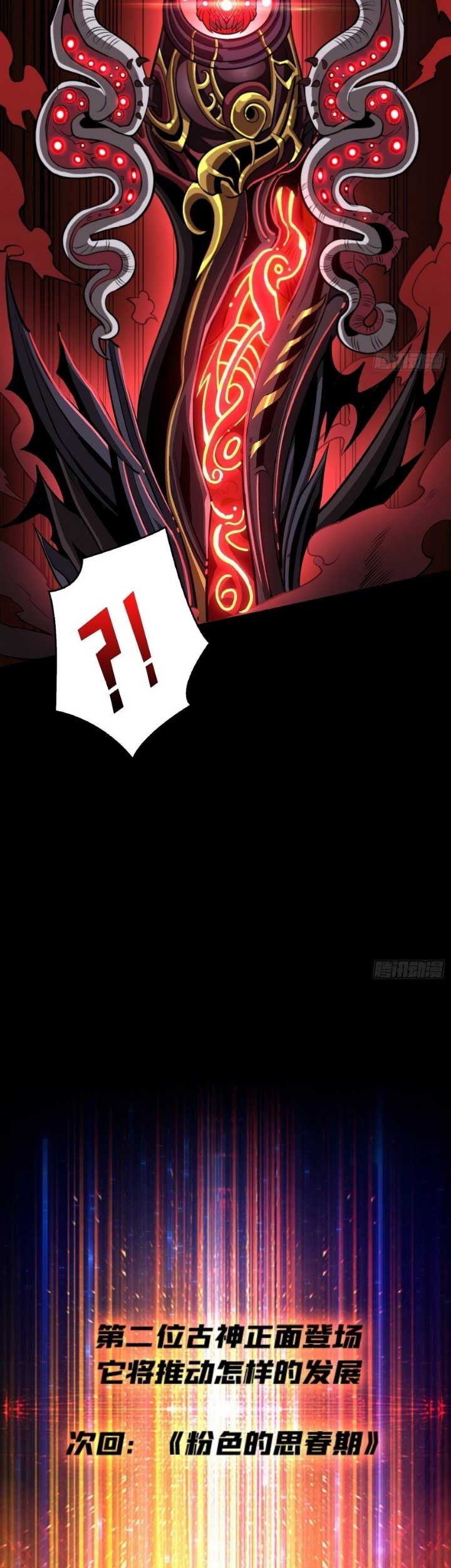 King Account At The Start Chapter 171 Gambar 28