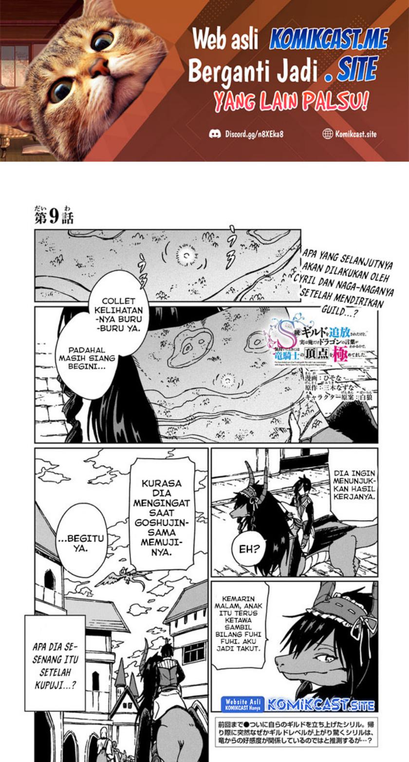 Baca  S-kyuu Guild wo Tsuihou saretakedo, Jitsu wa Ore dake Dragon no Kotoba ga Wakaru no de, Kidzuita Toki ni wa Ryuu Kishi no Chouten wo Kiwametemashita Chapter 09 Gambar 2