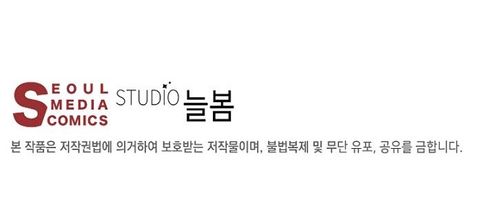 Nostalgic Warrior Chapter 13 Gambar 52