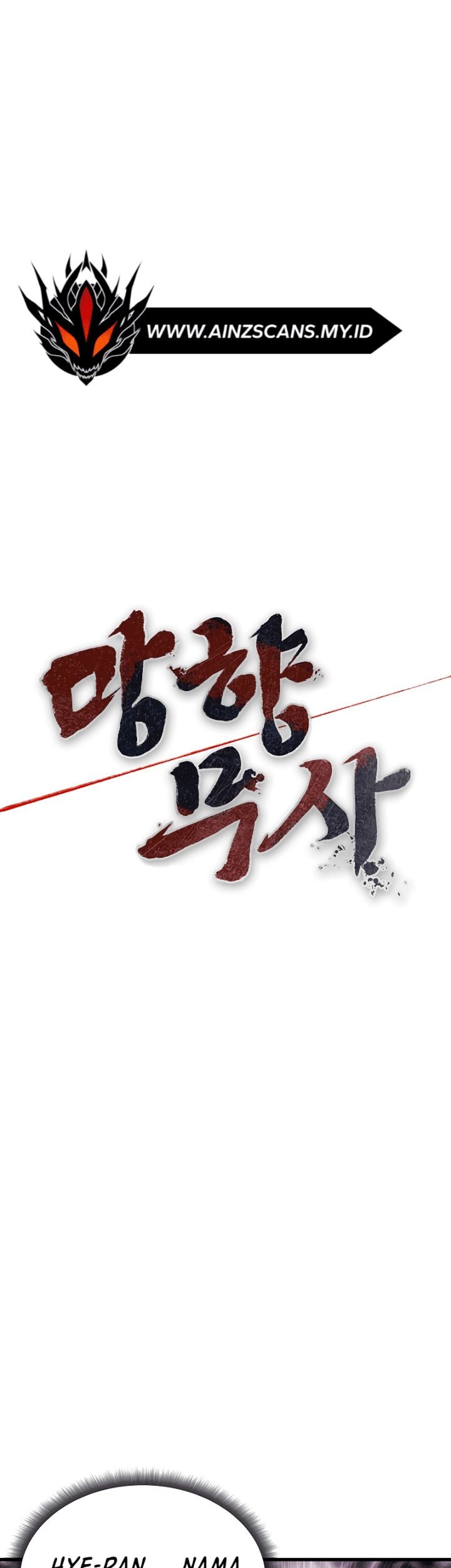 Nostalgic Warrior Chapter 12 Gambar 9