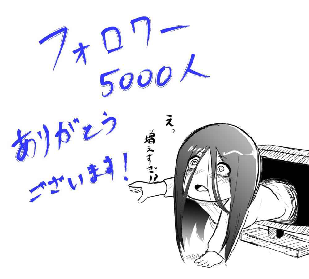 Sadako to Deatte Shimau Hanashi Chapter 01 Gambar 6