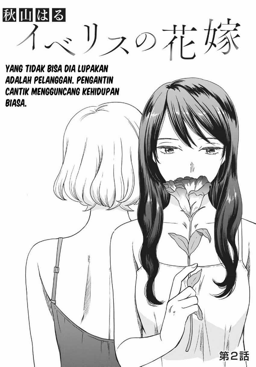 Brides of Iberis Chapter 02 Gambar 3