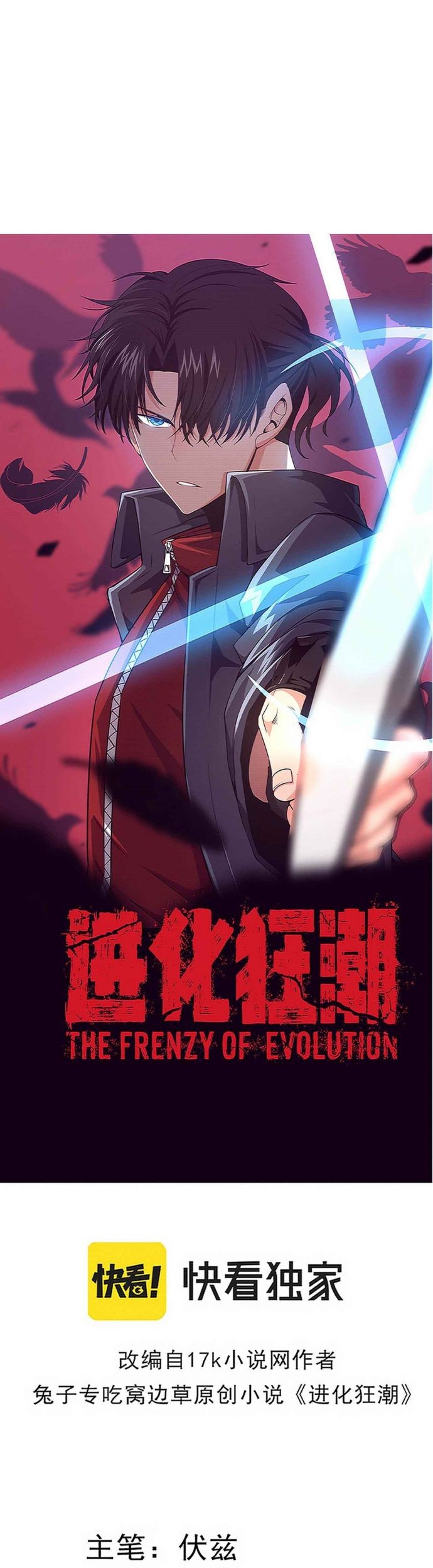 Baca  Evolution Frenzy Chapter 65 Gambar 2