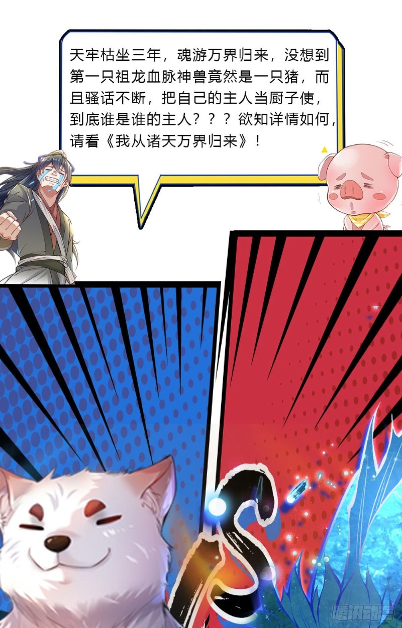 With a Sword Domain, I Can Become the Sword Saint Chapter 20 Gambar 43