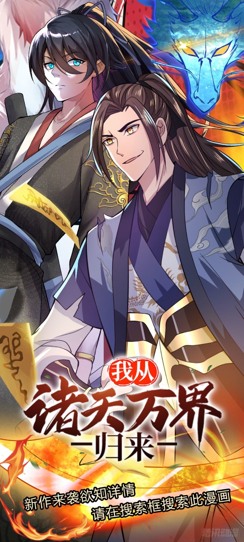 With a Sword Domain, I Can Become the Sword Saint Chapter 20 Gambar 44