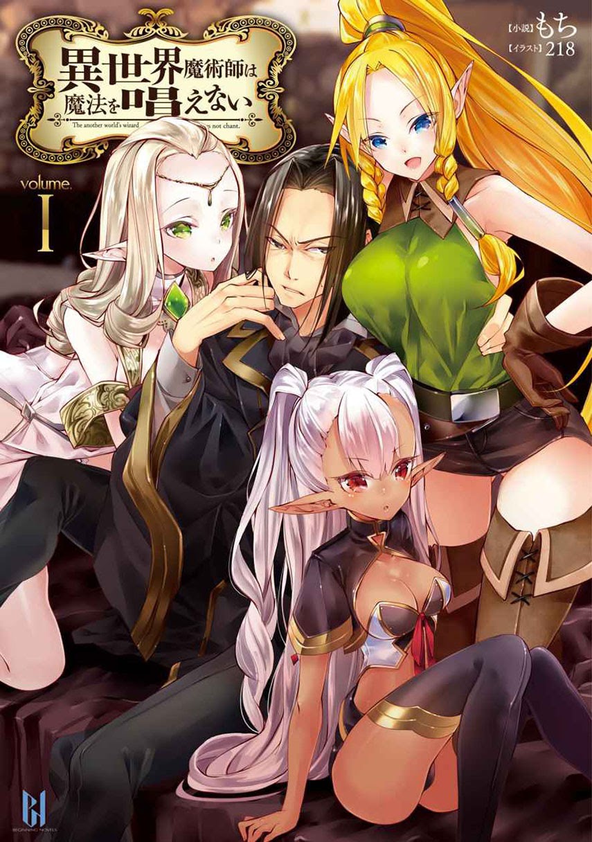 Baca Komik Isekai Majutsushi wa Mahou wo Tonaenai Chapter 02 Gambar 1