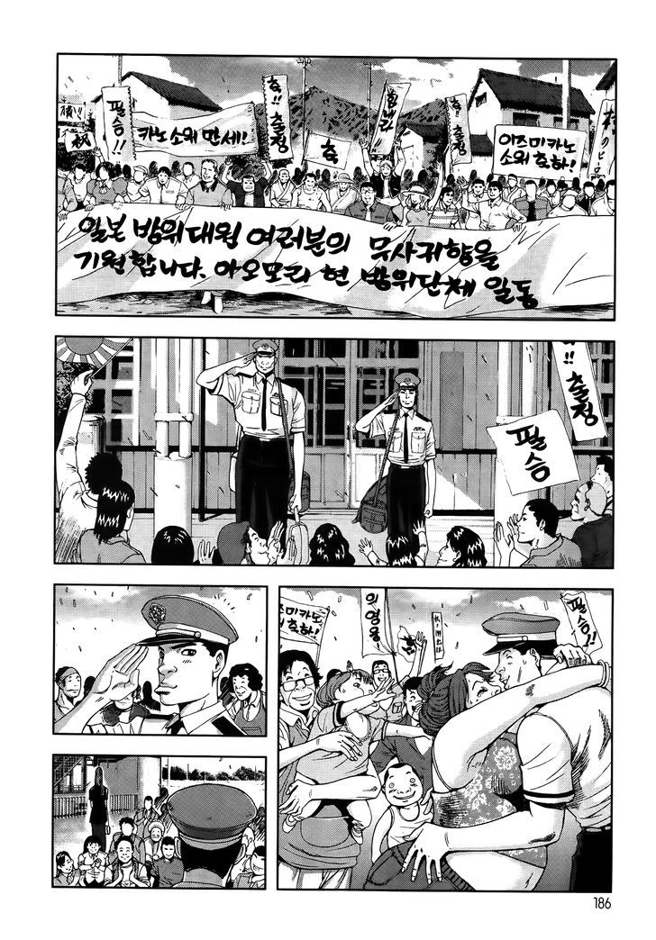 Frost Mission – Dog Life Dog Style Chapter 7 Gambar 16