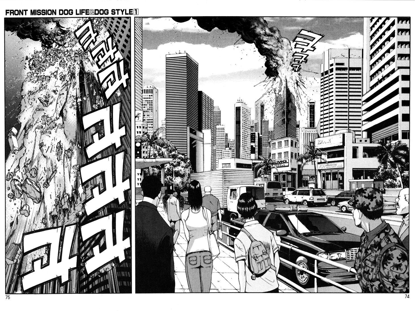 Frost Mission – Dog Life Dog Style Chapter 3 Gambar 9