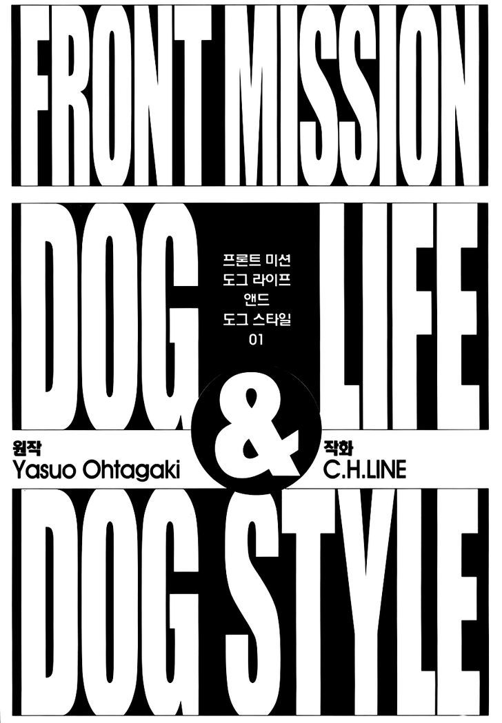 Frost Mission – Dog Life Dog Style Chapter 1 Gambar 3