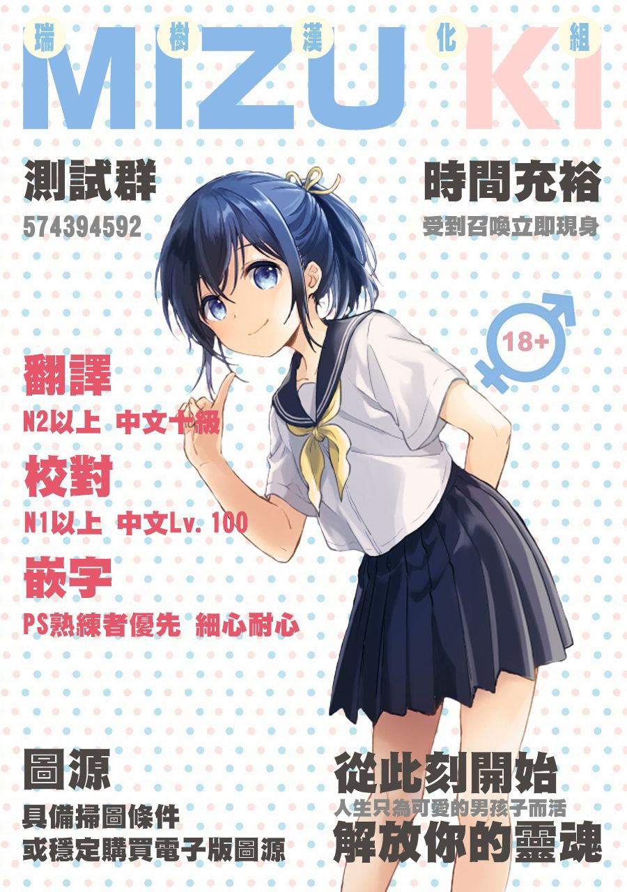 Baca  Fukakai na Boku no Subete o Chapter 4 Gambar 2