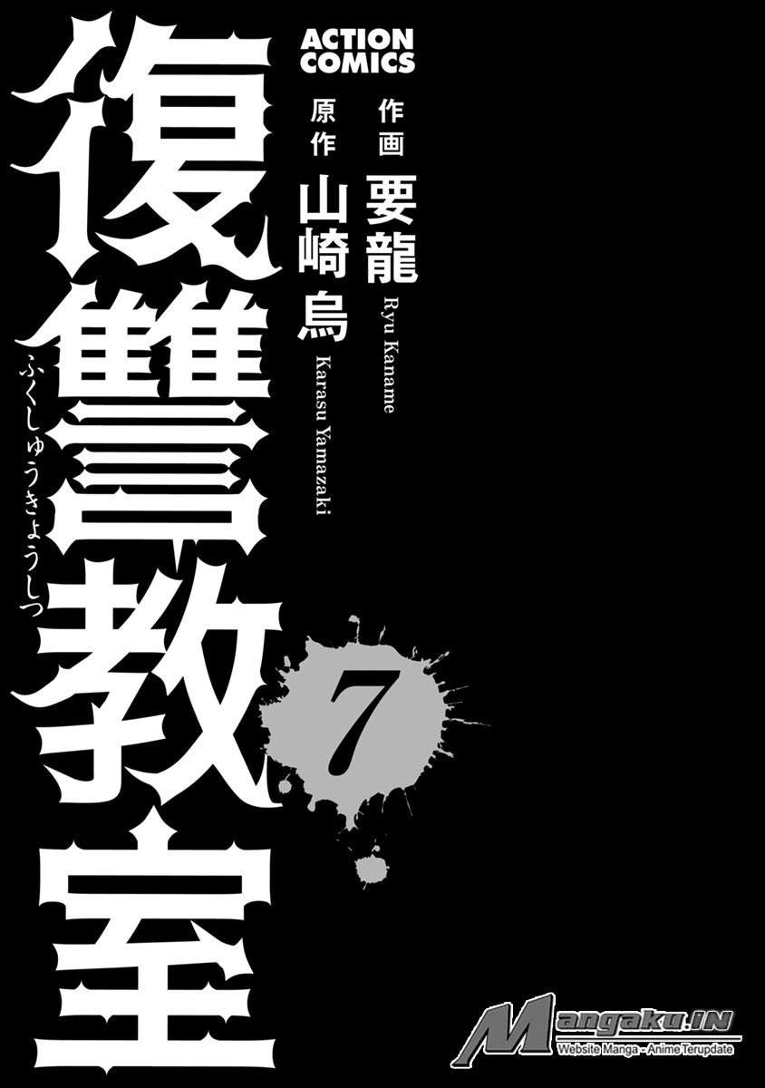 Fukushuu Kyoushitsu Chapter 25.1 Gambar 4