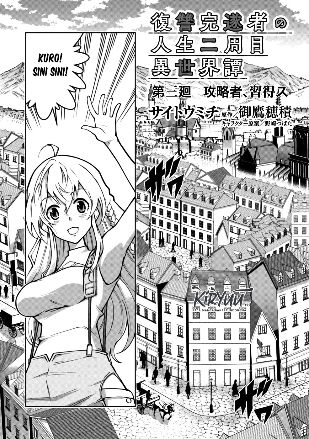 Fukushuu Kansuisha no Jinsei Nishuume Chapter 3 Gambar 5