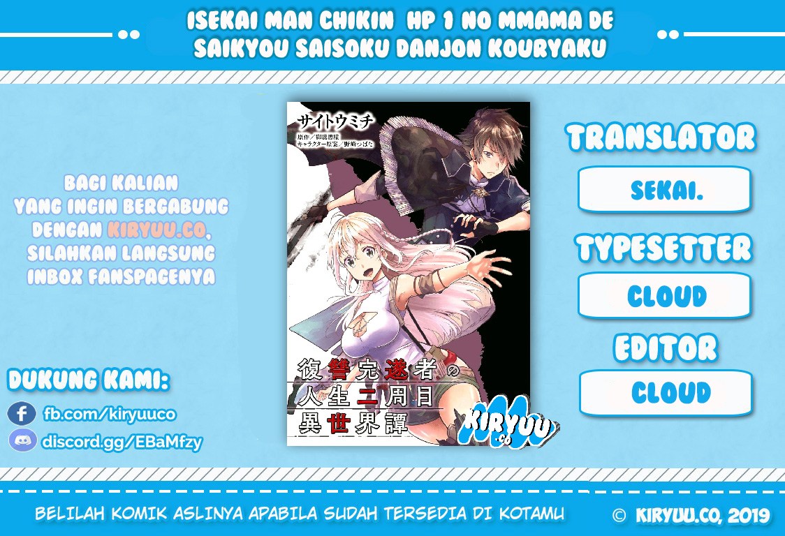 Baca Komik Fukushuu Kansuisha no Jinsei Nishuume Chapter 1 Gambar 1