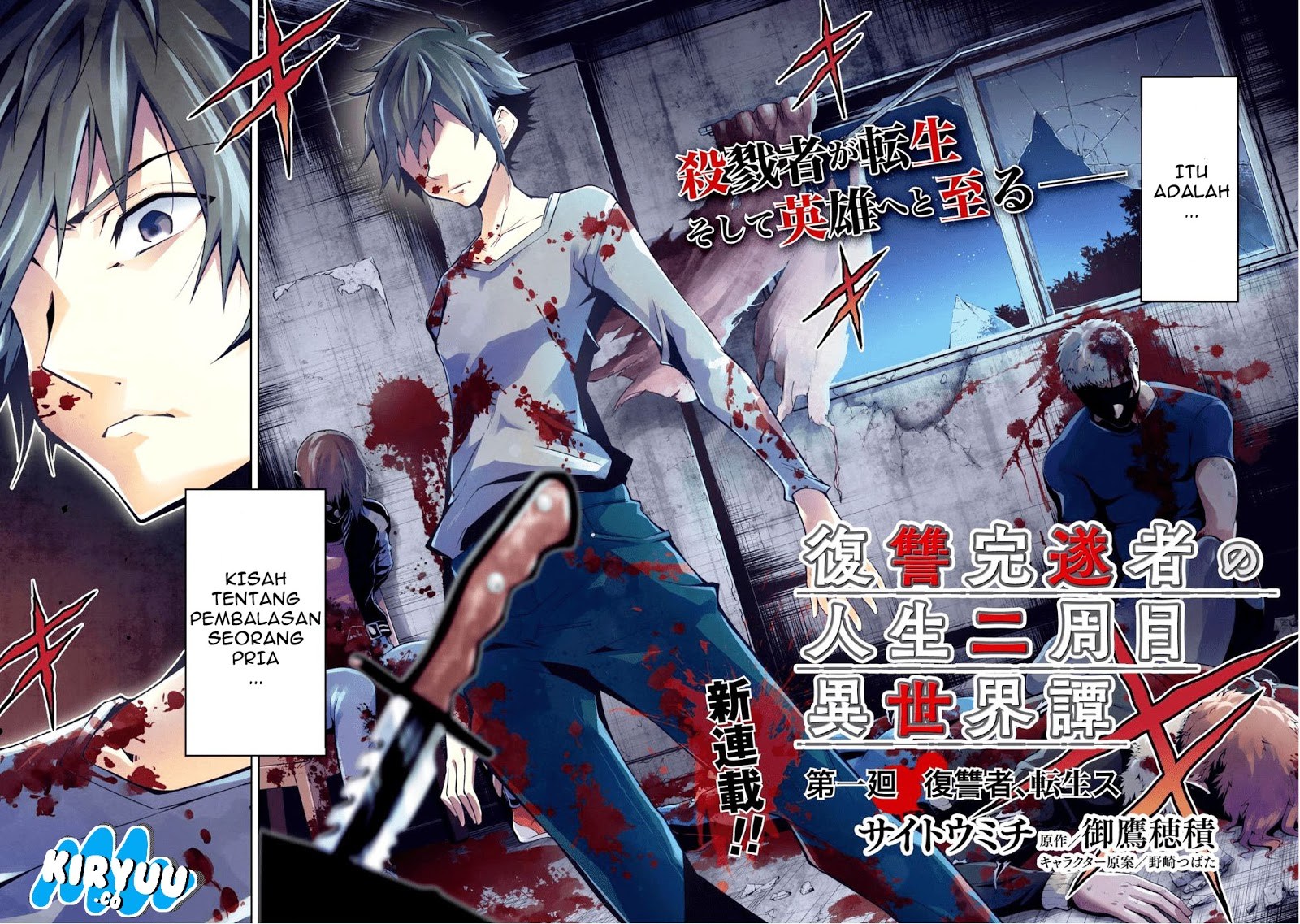 Fukushuu Kansuisha no Jinsei Nishuume Chapter 1 Gambar 4