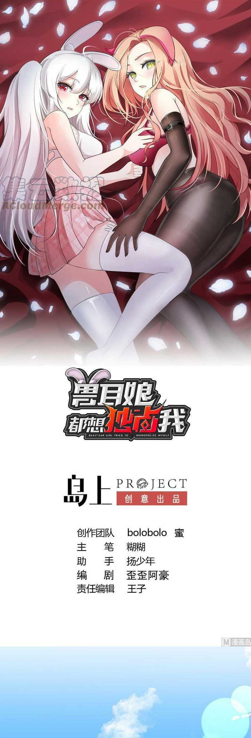 Baca Beast-Eared Mother Wants to Monopolize Me Chapter 10 Gambar 2