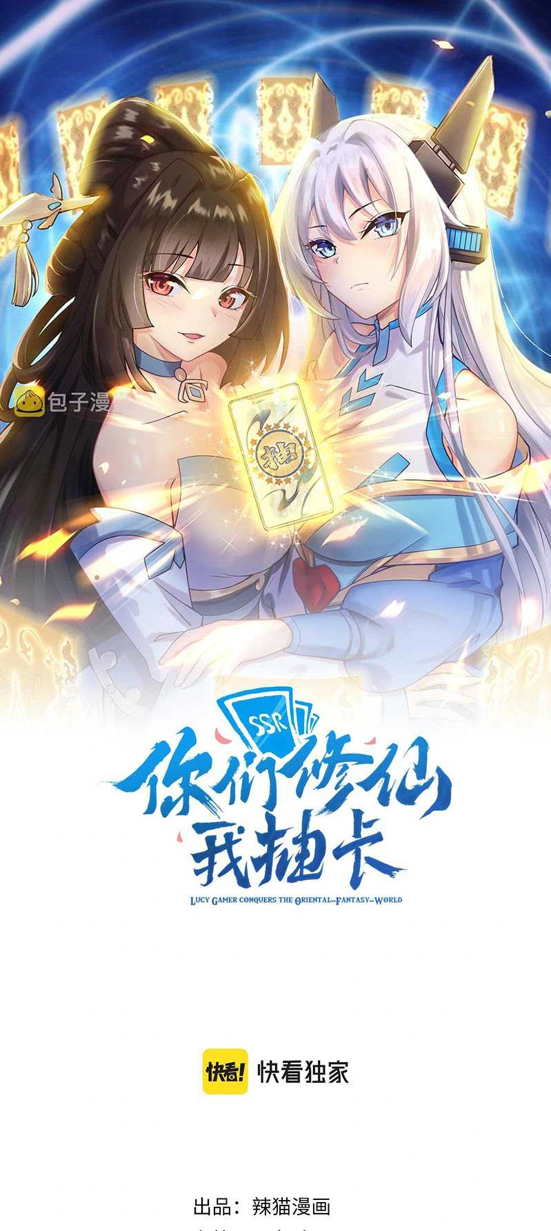 You Immortal Cultivate, I Draw Cards Chapter 08 Gambar 3