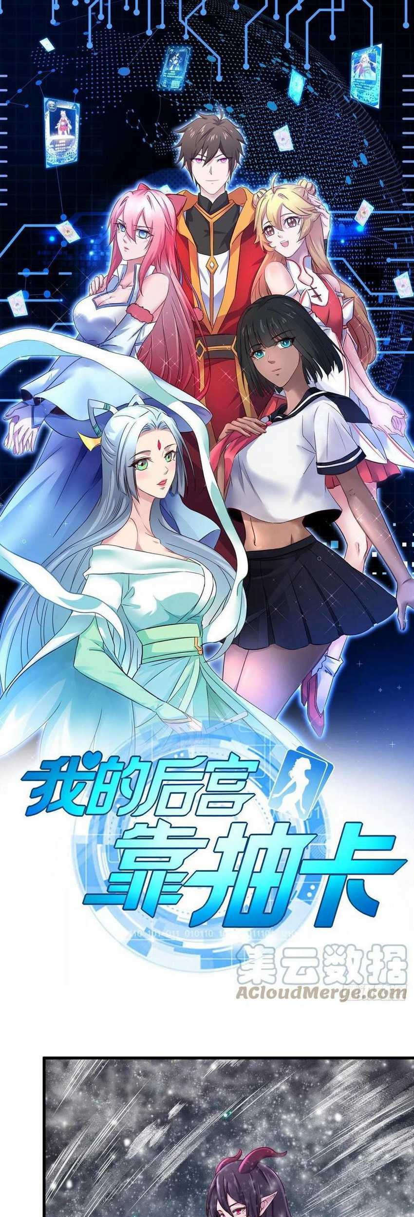 Baca My Harem Depend on Drawing Chapter 159 Gambar 2