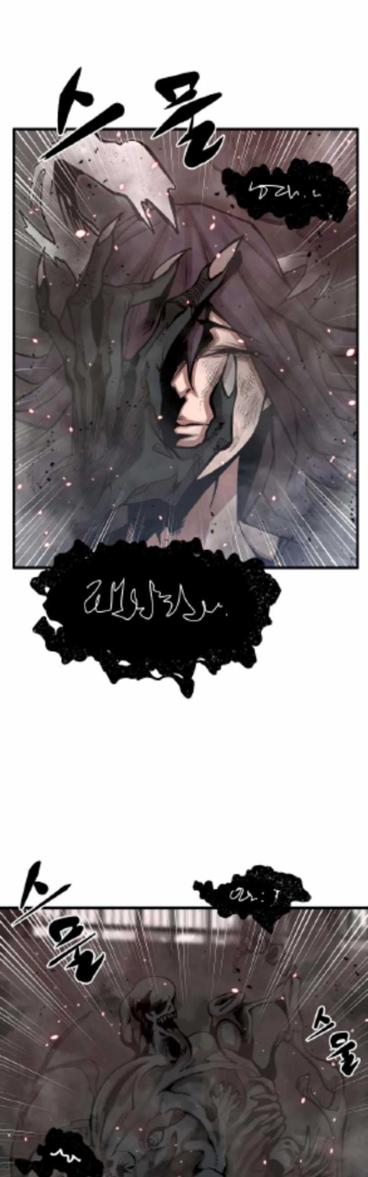 Gwei Chapter 27 Gambar 44
