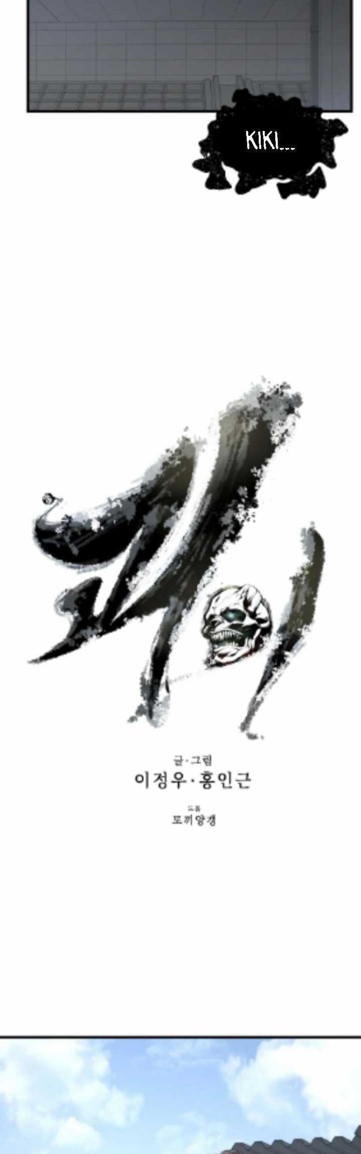 Gwei Chapter 26 Gambar 20