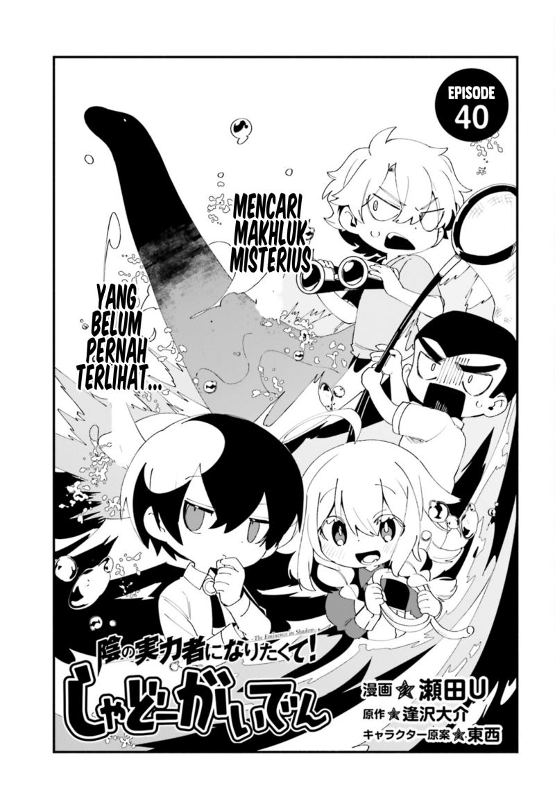 Baca Kage no Jitsuryokusha ni Naritakute! Shadow Gaiden Chapter 40 Gambar 2