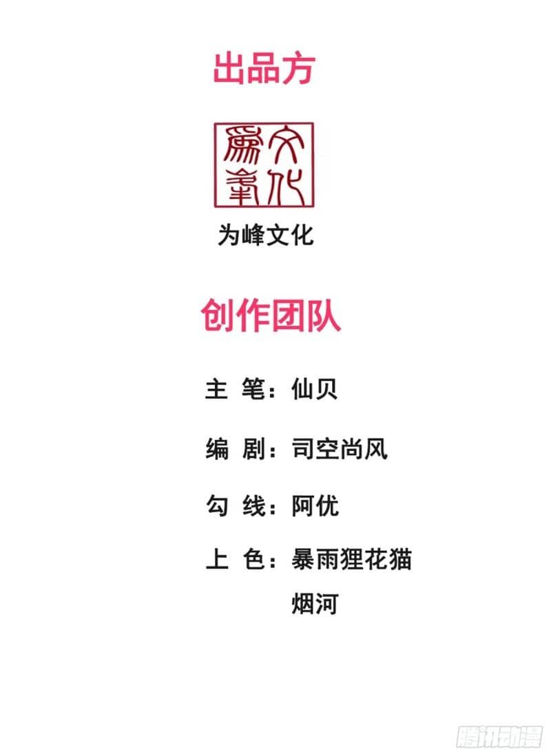 Xuantian Supreme Chapter 59 Gambar 3