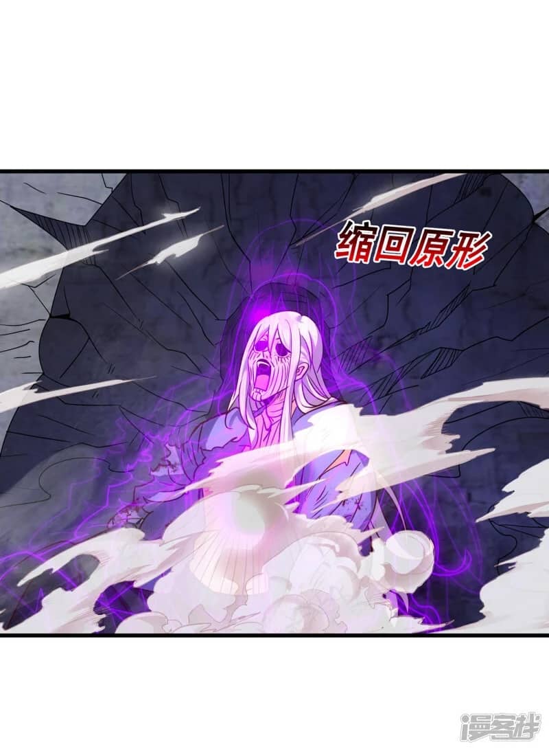 Xuantian Supreme Chapter 57 Gambar 4
