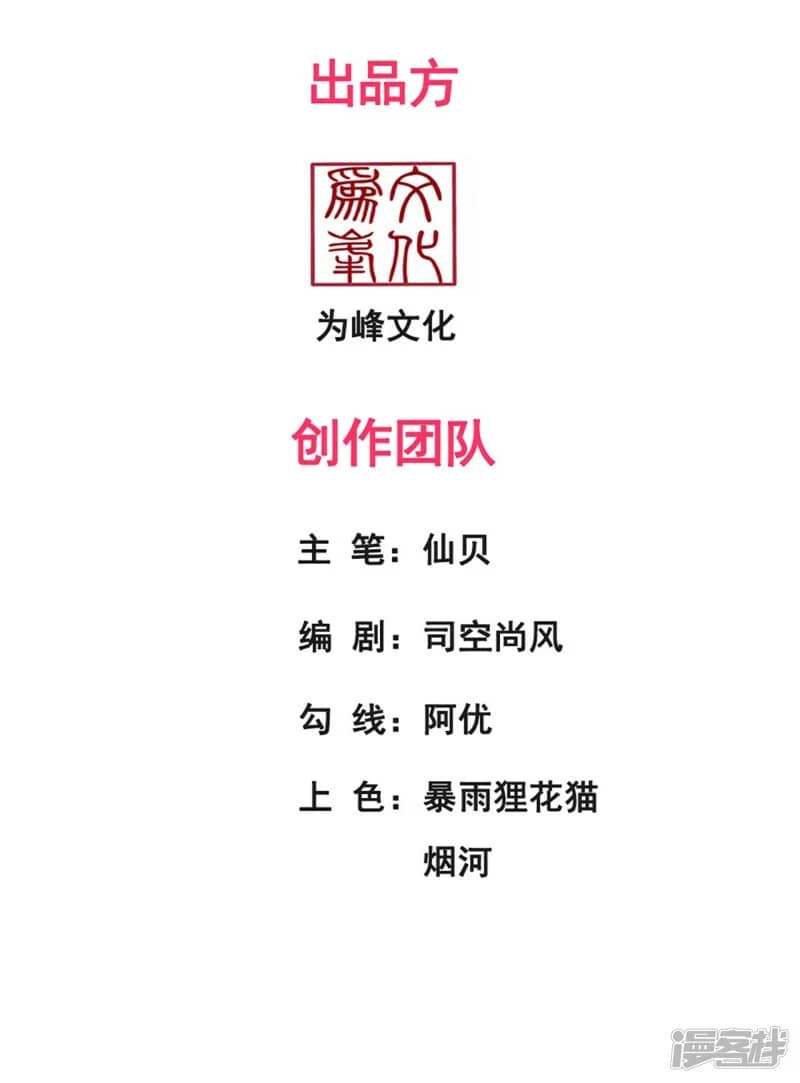 Xuantian Supreme Chapter 56 Gambar 3